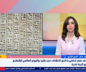 خبير أثري: احتفاء المتاحف بذكرى اكتشاف حجر رشيد يعزز الوعي بالحضارة المصرية
