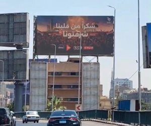 "شكرًا من قلبنا.. شرفتونا".. الشركة المتحدة للخدمات الإعلامية تطلق حملة لتكريم المنتخب المصري بعد مشواره المونديالي