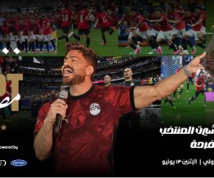تفاصيل حفل تامر حسني "100 مليون شكراً" غداً على ستاد القاهرة الدولي تكريماً للمنتخب الوطني في بطولة كأس العالم