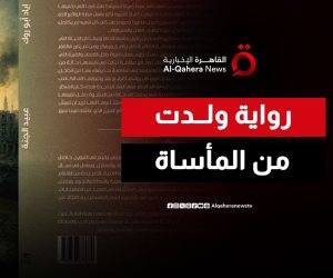 المرأة.. ضحية الحرب مرتين وإياد أبو روك يقتحم عالم المهاجرين في «عبيد الجنة»