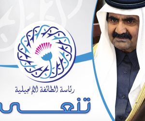 رئيس الطائفة الإنجيلية بمصر ينعى الأمير الشيخ حمد بن خليفة آل ثاني