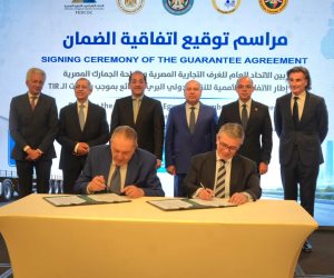 وزراء المالية والنقل والاستثمار يشهدون توقيع اتفاقية «الضمان» بين «الجمارك» و«اتحاد الغرف التجارية» لتبسيط إجراءات النقل الدولي البري عبر نظام «التير»