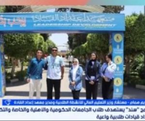 مستشار وزير التعليم العالي للأنشطة الطلابية علي أكسترا نيوز: انطلاق برنامج سند بالجامعات لترسيخ القيم المصرية والتعامل مع ضغوط الدارسة