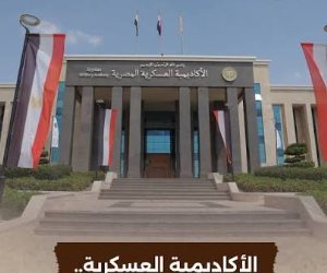 "الأكاديمية العسكرية.. مصر تؤهل أبناءها" .. اليوم علي الوثائقية 