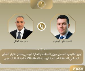 مصر وروسيا تخطوان نحو تشغيل المنطقة الصناعية بقناة السويس باختيار المطور الصناعي