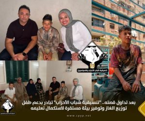 تنسيقية شباب الأحزاب تتبنى دعم طفل توزيع الغاز وتتحرك لإعادته إلى الدراسة