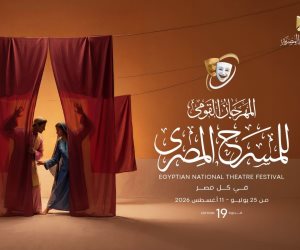 9 جلسات بحثية تناقش 7 محاور فكرية.. المهرجان القومي للمسرح المصري يكشف تفاصيل المحور الفكري للدورة التاسعة عشرة
