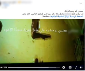 كشف ملابسات تعدي أحد الأشخاص على طالب بالضرب وإحداث إصابته بمركز أجا بالدقهلية