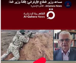 أوليكسي ميلنيك: إقالة وزير الدفاع الأوكراني فجرت أزمة سياسية داخلية