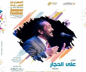 احتفالا بذكرى 23 يوليو علي الحجار يلتقى بجمهور الإسكندرية على مسرح سيد درويش