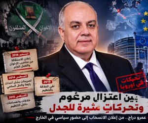دينا الحسيني تكتب: هل خدعنا باستقالة 2016؟.. تحركات عمرو دراج في أوروبا تؤكد: "ديل الإخواني عمره ما يتعدل"