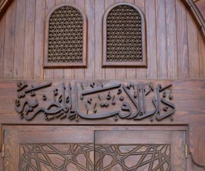 دار الإفتاء توضح ضوابط صرف الزكاة للعاملين عليها بمؤسسة خيرية