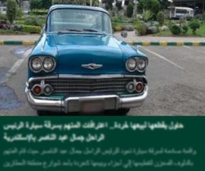 كشف ملابسات سرقة سيارة رئيس جمهورية سابق ومحاولته تقطيعها لبيعها "خردة" بالإسكندرية