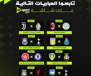 أبرز مباريات الأندية العالمية على قنوات «أون سبورت».. ليفربول ومانشستر يونايتد وميلان في استعدادات الموسم الجديد