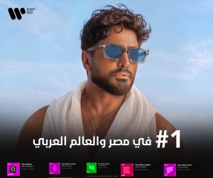 ألبوم "مش هتكرر" يتصدر قوائم الاستماع في مصر والوطن العربي.. وتامر حسني يحقق أرقامًا قياسية