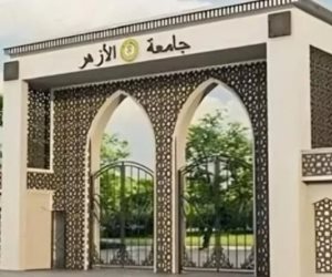 مكتب تنسيق كليات الأزهر يتسلم نتيجة الثانوية الدور الأول بعد اعتمادها