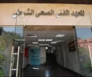 تعرف علي مواعيد سحب كراسات التقديم بالمعاهد الفنية الصحية الشرطية للعام الجديد