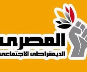 المصري الديمقراطي الاجتماعي: نقف خلف الدولة في حماية السيادة الوطنية