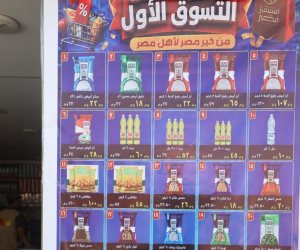 جهاز مستقبل مصر يعلن انطلاق فعاليات مهرجان "خير مصر لأهل مصر" لتوفير السلع الأساسية بخصومات تصل إلى 25%