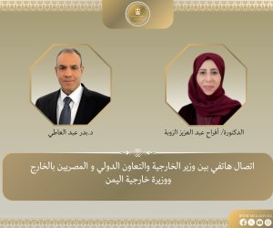 وزير الخارجية يهنئ نظيرته اليمنية بمناسبة توليها مهام منصبها ويبحث معها مستجدات الأوضاع في اليمن
