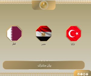 بيان مشترك صادر عن الوسطاء: جمهورية مصر العربية ودولة قطر والجمهورية التركية بشأن الانتهاكات الإسرائيلية المتواصلة في غزة 