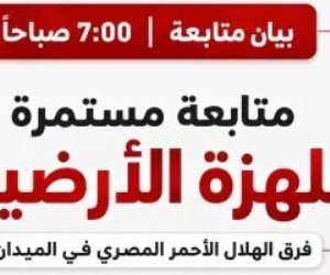 معهد الفلك : المحطات رصدت 15 تابعا لزلزال السويس دون أن يشعر بها أحد
