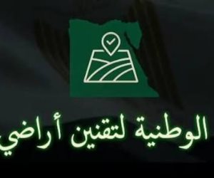 المنصة الوطنية تتلقى 302 ألف طلب تقنين لأراضي الدولة 