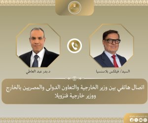 وزير الخارجية يجري اتصالًا هاتفيًا مع وزير خارجية فنزويلا الجديد
