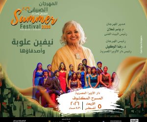 الليلة.. سهرة غنائية لـ نيفين علوبة فى مهرجان صيف الأوبرا 