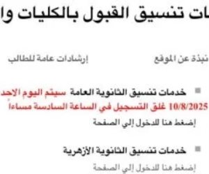 تنسيق 2026.. توافد طلاب الثانوية العامة على معامل التنسيق لتسجيل الرغبات