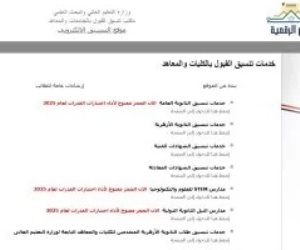 تنسيق الجامعات 2026.. وزير التعليم العالي يترأس اجتماع اللجنة العليا