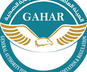 الهيئة العامة للاعتماد والرقابة الصحية "GAHAR " تعتمد دفعة جديدة من المنشآت الصحية في 10 محافظات