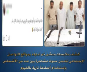 ضبط المتهمين بمشاجرة الفيوم بعد مقتل سيدة وإصابة 6 أشخاص بأعيرة نارية