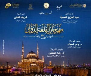 بـ 23 حفلاً فنياً.. الأوبرا تستعد لإطلاق الدورة 34 لمهرجان القلعة الدولي للموسيقى والغناء