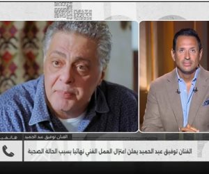 اجلس علي كرسي متحرك ..  توفيق عبد الحميد يكشف تطورات حالته الصحية وسبب اعتزاله الفن
