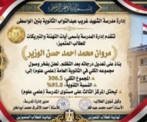 وزارة التعليم تكشف تفاصيل زيادة طالب 28 درجة بعد التظلم من النتيجة