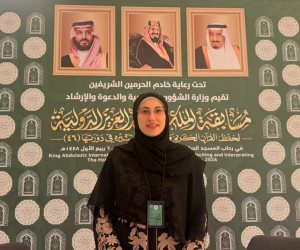 المتسابقة المصرية "إيمان جمال".. من حفظِ القرآن في عشر سنوات إلى إتقانِ القراءات العشر والمنافسة في مسابقة الملك عبدالعزيز الدولية