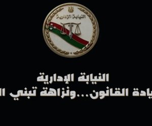 النيابة الإدارية تطلق حملة إعلامية لتعزيز دور المواطن فى الإبلاغ عن الفساد