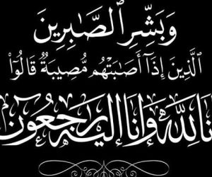 وزير الأوقاف والمفتى ينعيان والدة نائب الأمين العام لرابطة العالم الإسلامي
