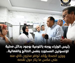 مدبولي يتابع توافر الأدوية بمركز طب الأسرة بسندبسط واحتياطي الإنسولين يكفي 3 أشهر