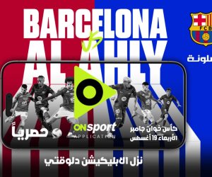 مباراة الأهلي وبرشلونة حصرياً على أبليكشن أون سبورت