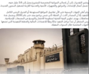 وزارة الداخلية تنفي إنشاء 7 مراكز جديدة للإصلاح والتأهيل بمبلغ 3.6 مليار جنيه