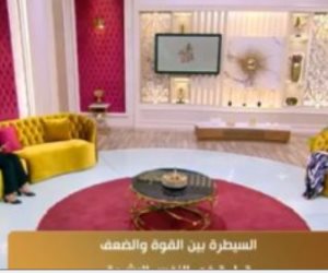 استشاري طب نفسي تكشف لجوهرة مصرية الفرق بين الشخصية القيادية والمسيطرة