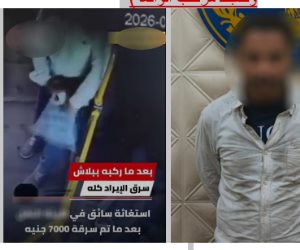 الداخلية تضبط شخص لاقيامه بسرقة  حقيبة بها مبلغ مالى من قائد أتوبيس نقل عام بأسلوب المغافلة بالقاهرة