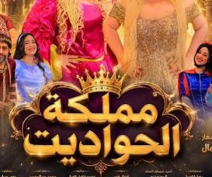 3 ليالٍ أسبوعيًا..  فرقة المسرح القومي للأطفال تقدم "مملكة الحواديت"  بطولة الفنانة مها أحمد