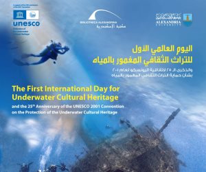 مكتبة الإسكندرية تحتفل باليوم العالمي الأول للتراث الثقافي المغمور بالمياه