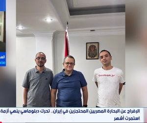 السفير حداد الجوهرى يكشف لـ"إكسترا نيوز" تفاصيل الإفراج عن بحارين مصريين فى إيران