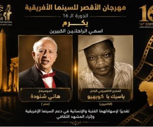 الأقصر للسينما الأفريقية يطلق استمارة قبول الأفلام لدورته السادسة عشرة