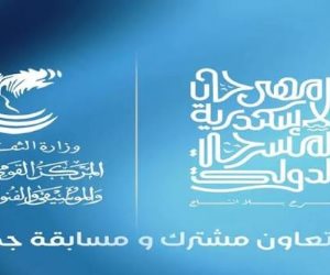 علي هامش الدورة السادسة عشرة  .. مهرجان الإسكندرية المسرحى يعلن التعاون مع المركز القومى للمسرح والموسيقى