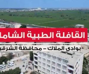 الهلال الأحمر المصرى يطلق قافلة طبية وتنموية شاملة بقرية وادى الملاك بالشرقية